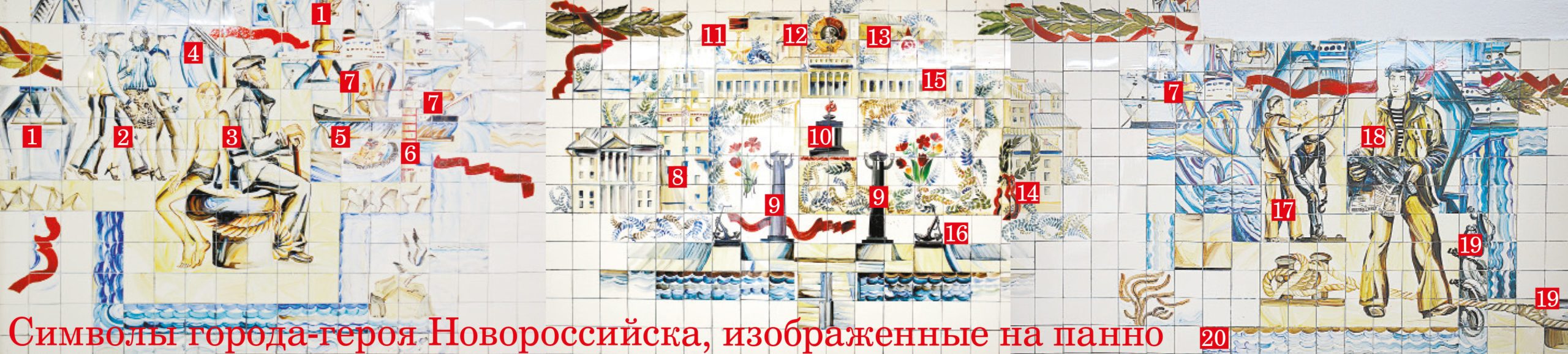 На мозаике в новороссийской "подземке" спрятано 20 символов города