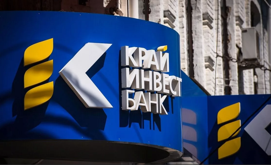 В Новороссийске «Крайинвестбанка» больше не будет