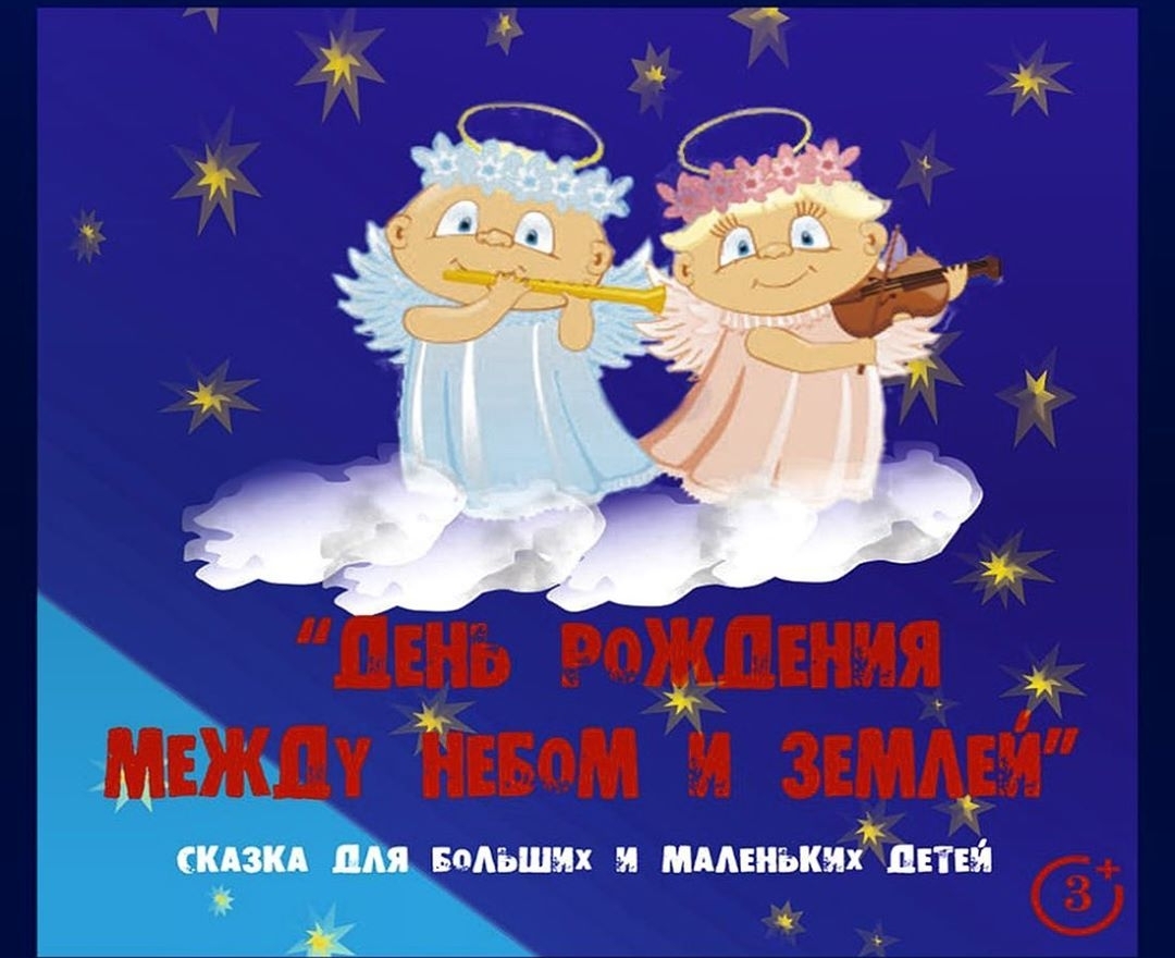 Детей Новороссийска приглашают на «День рождения между небом и землей»