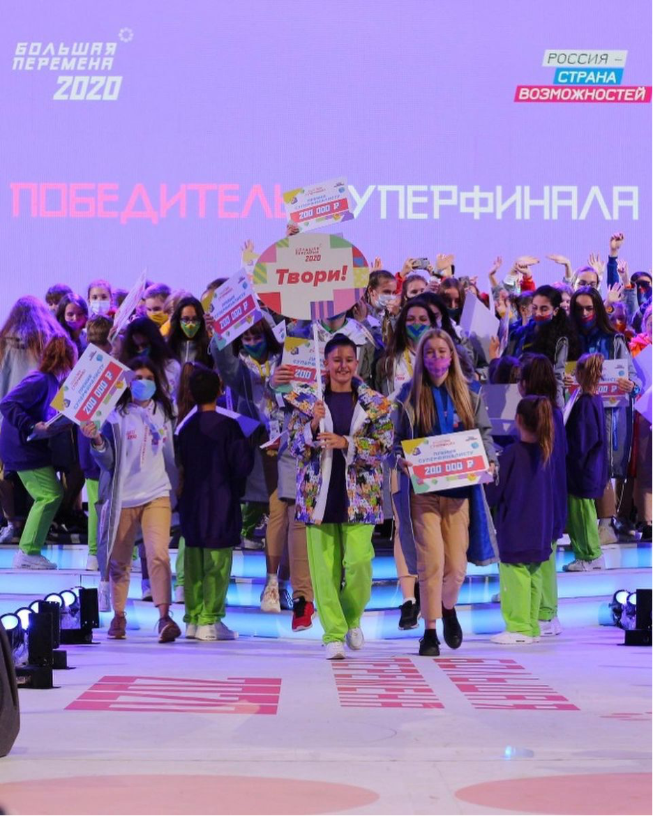 Новороссийские школьники поехали на «Большую перемену» за победой и миллионами