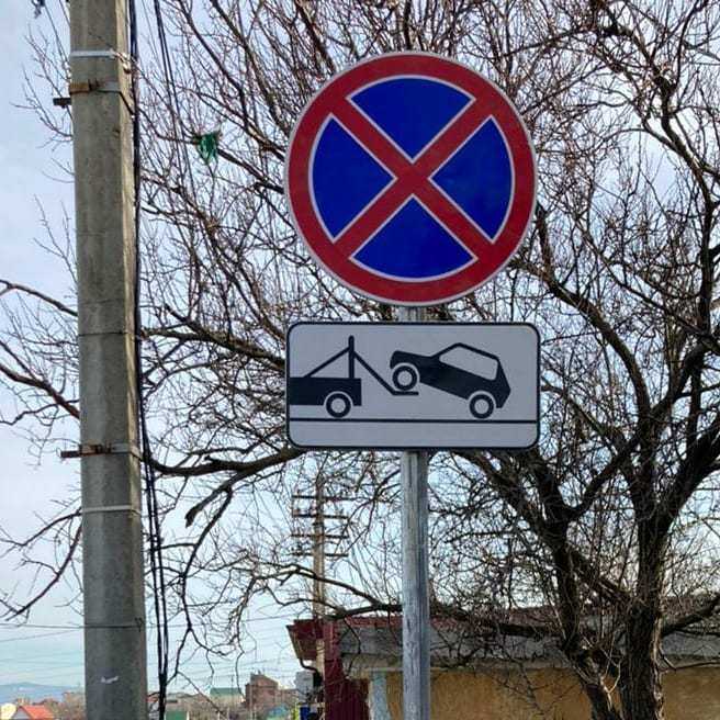 Внимание! В Новороссийске установлены новые дорожные знаки