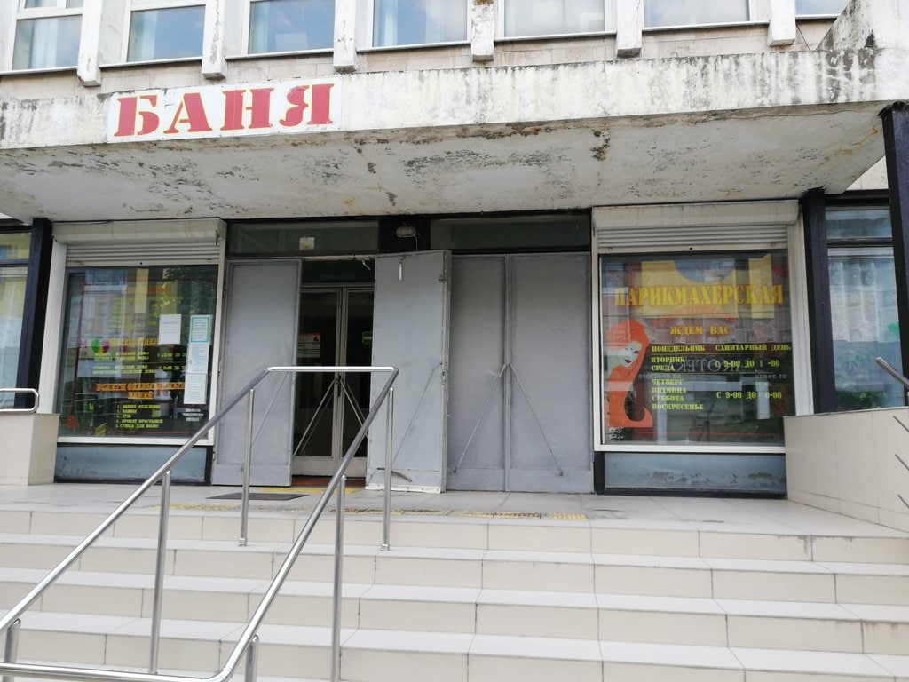 В Новороссийске общественная баня из карантина уйдет на ремонт