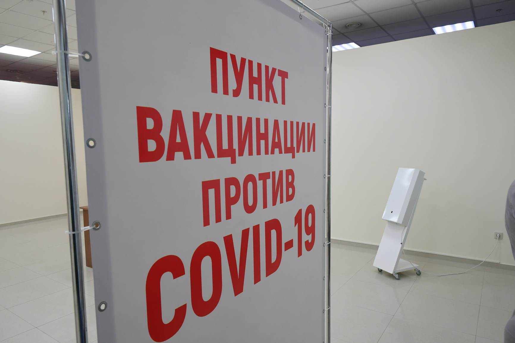 В Новороссийске закрылись временные пункты вакцинации