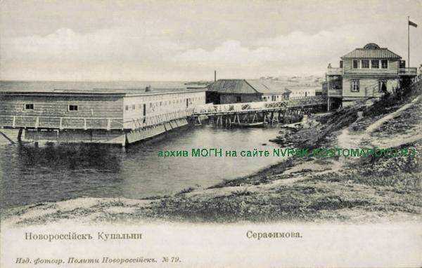 В Управлении архива Новороссийска открыта выставка «От купален Серафимова до современных пляжей»