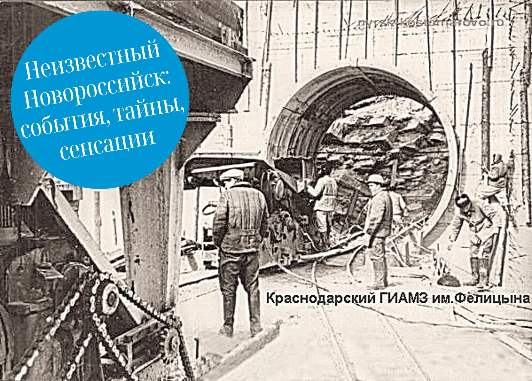 Полвека назад в Новороссийск пришла «большая вода». Как это было – Новости  Новороссийска