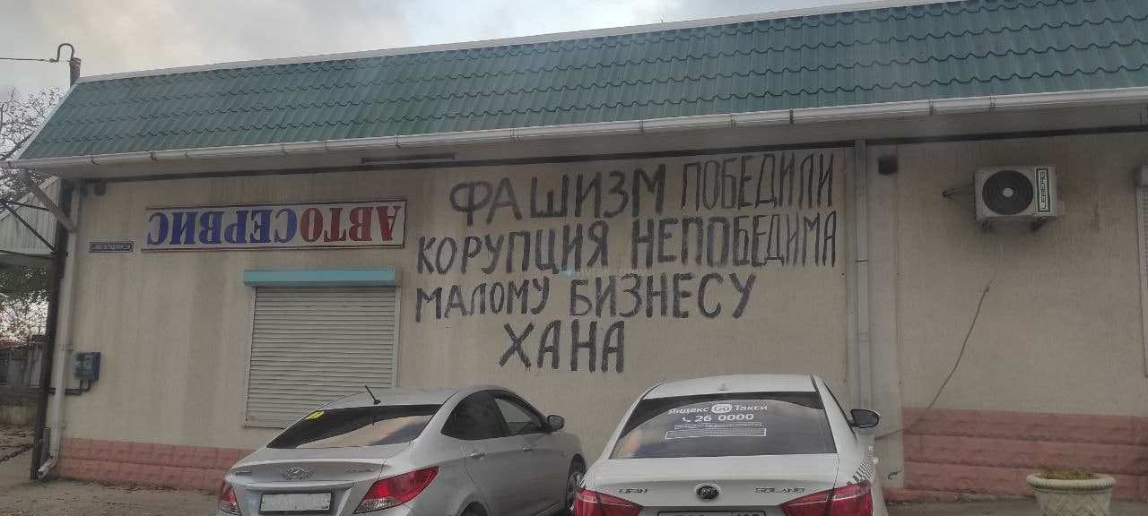 В Новороссийске нелегальными граффити занялись пенсионеры