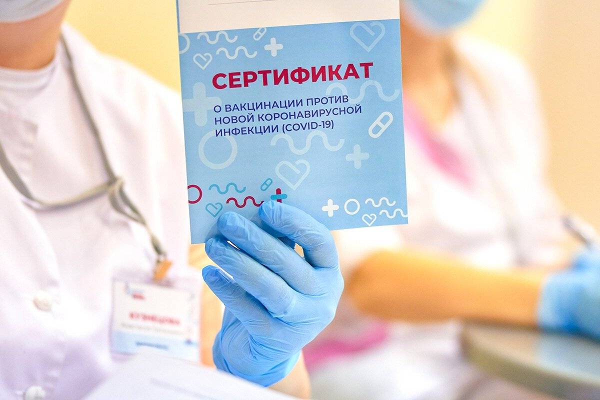 Новый сертификат о вакцинации будут выдавать в МФЦ