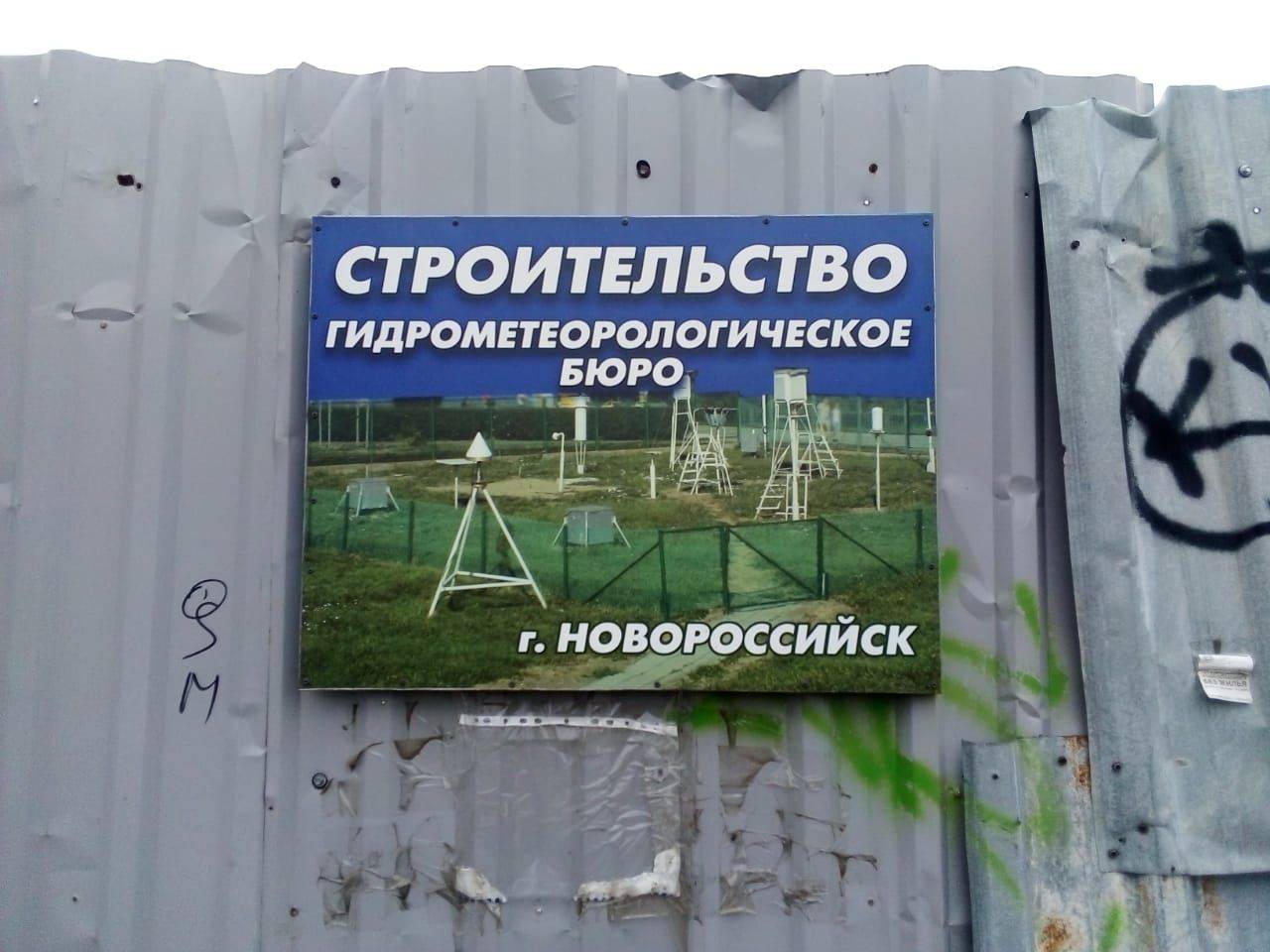В Новороссийске на косе планируют построить метеостанцию