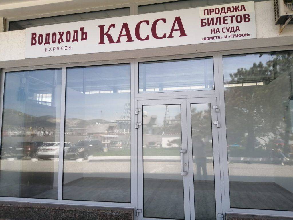 Из Новороссийска в Геленджик и Сочи по морю. Билетов в кассах морвокзала  нет – Новости Новороссийска