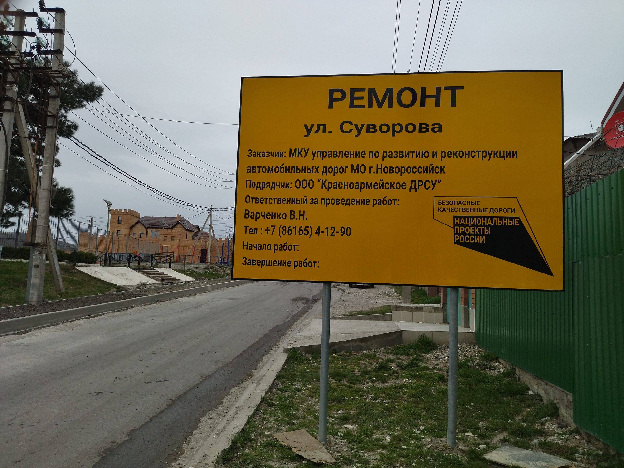 В Новороссийске жители жалеют бордюры, которые меняют из-за ремонта дорог