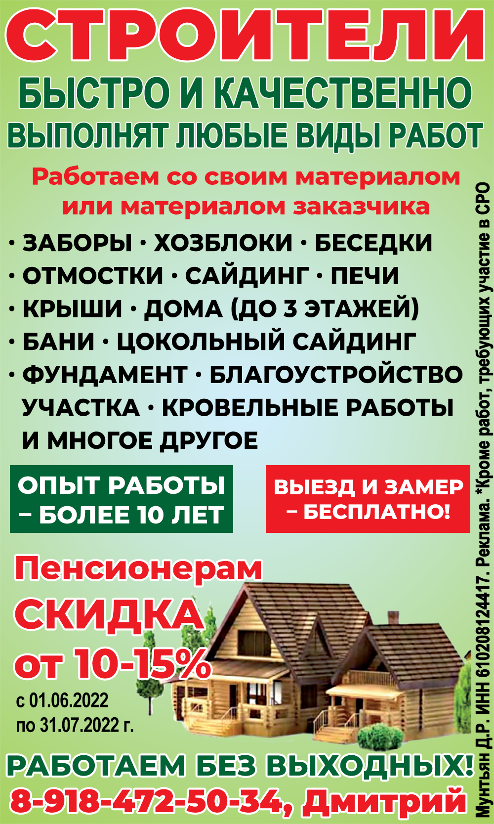 Новороссийск новости сегодня