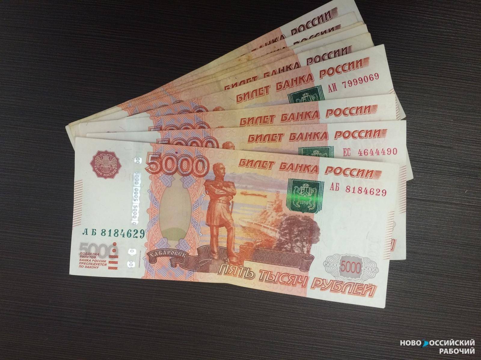 Многодетным семьям Новороссийска выплатят по 5 тысяч рублей
