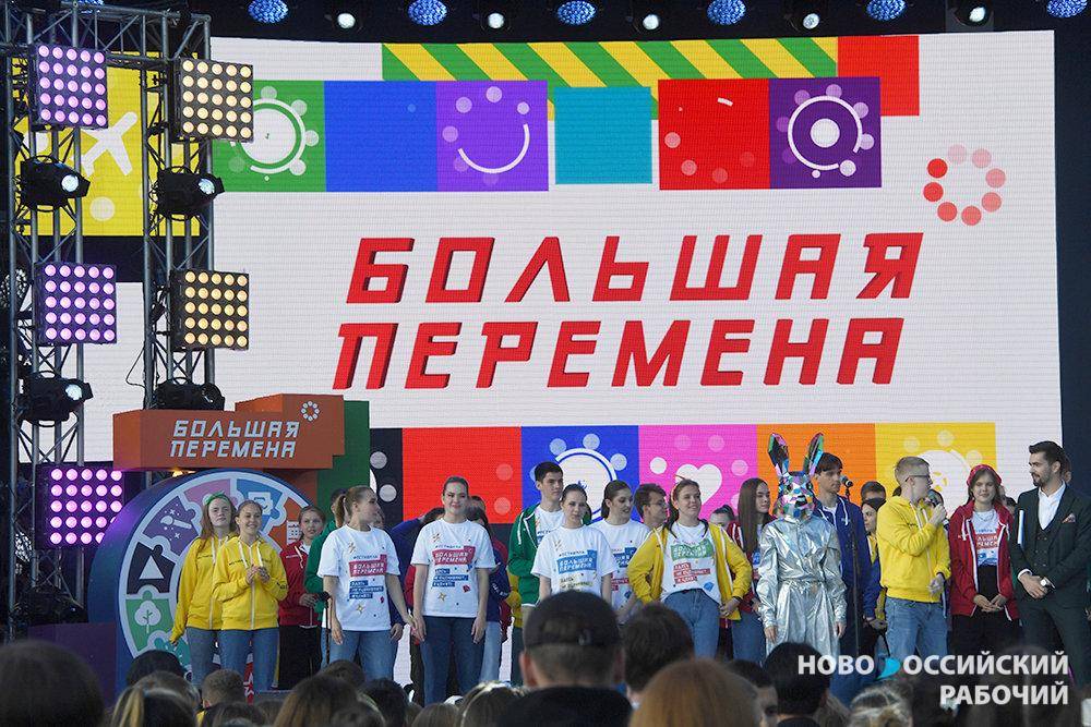 Новороссийцы снова в финале «Большой перемены»!