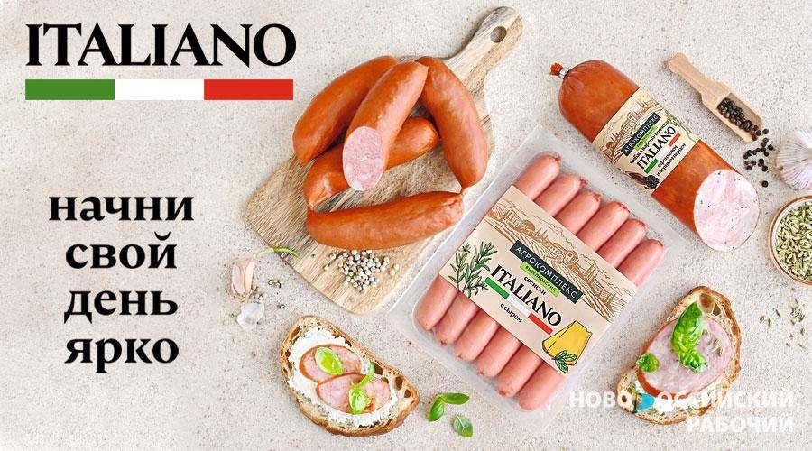 Новинку колбасных изделий ITALIANO от «Агрокомплекса» попробовали более 200 тысяч человек