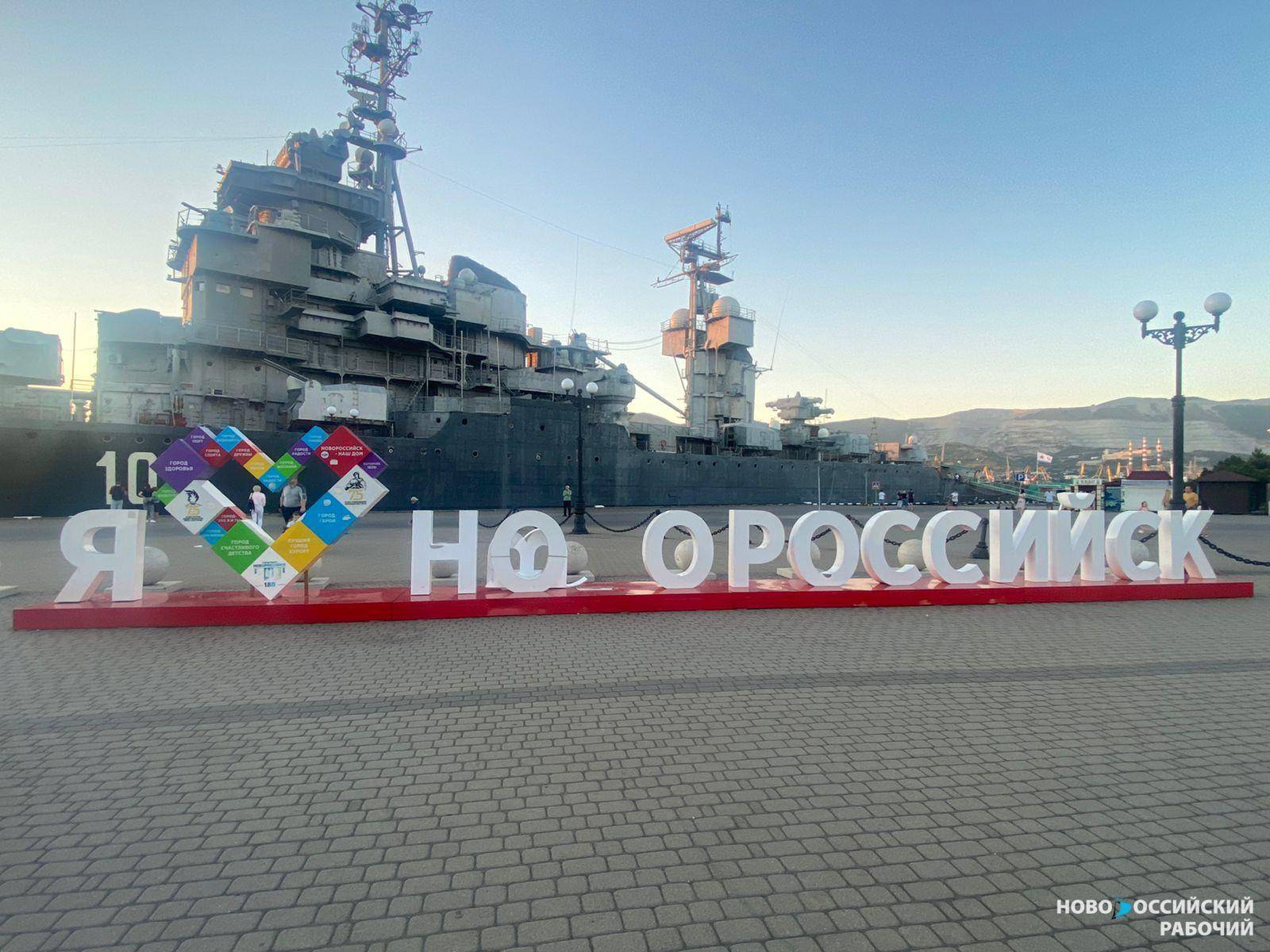 Уже завтра на набережной демонтируют конструкцию «Я люблю Новороссийск»