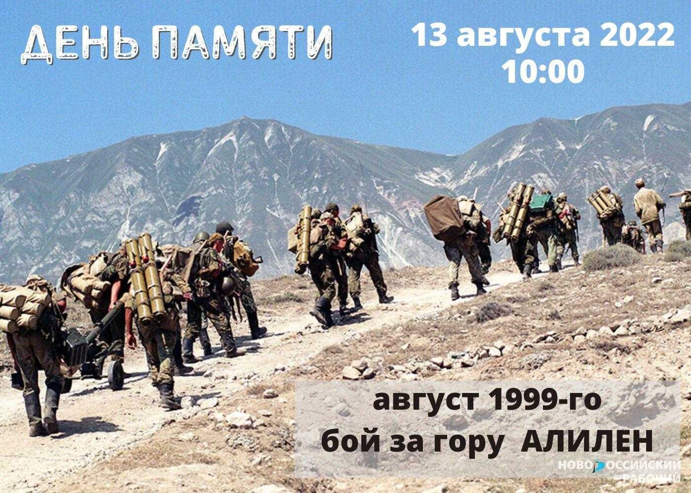 Сегодня в Новороссийске проходит День памяти подвига гвардейцев-десантников