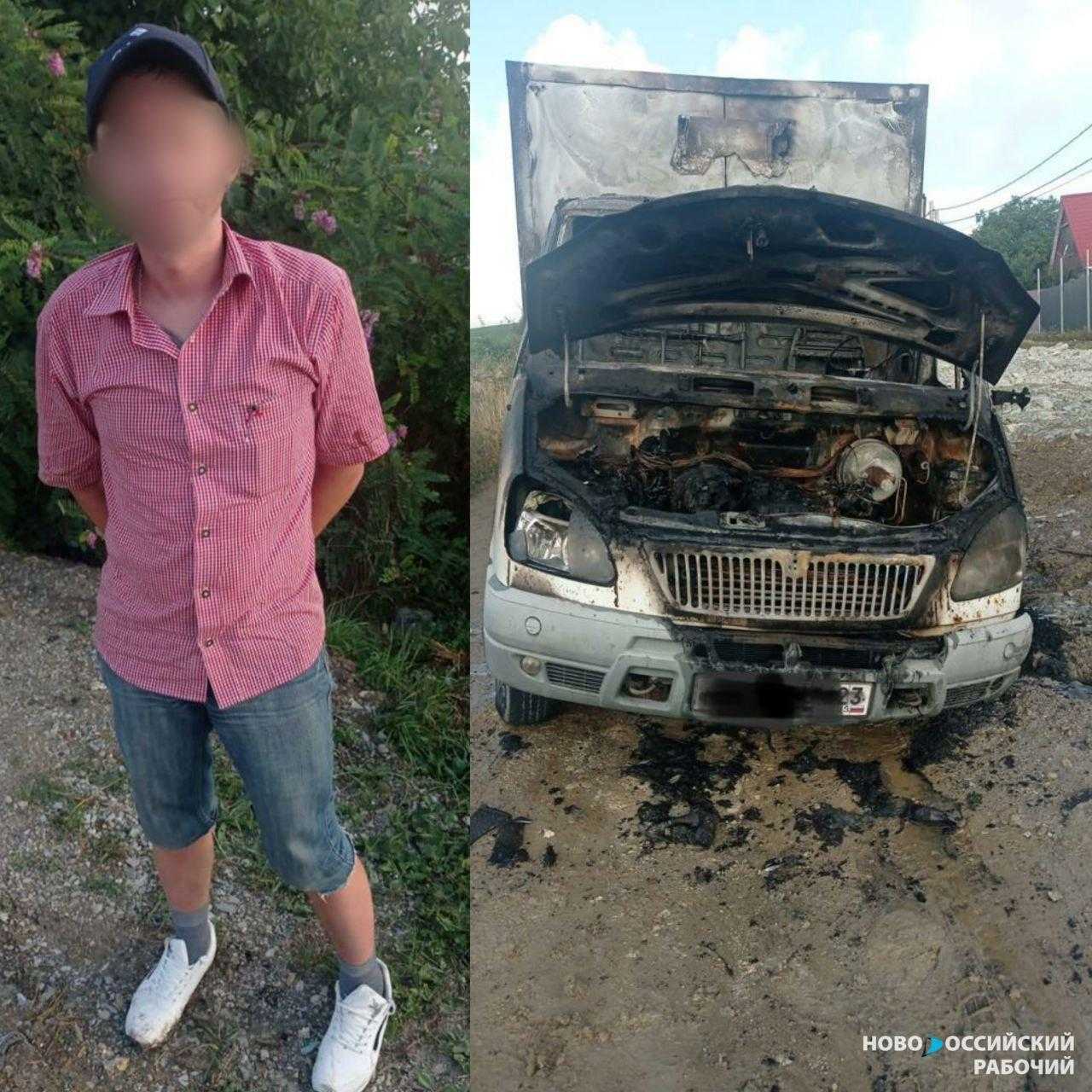 В Новороссийске пьяный мужчина угнал и поджег автомобиль