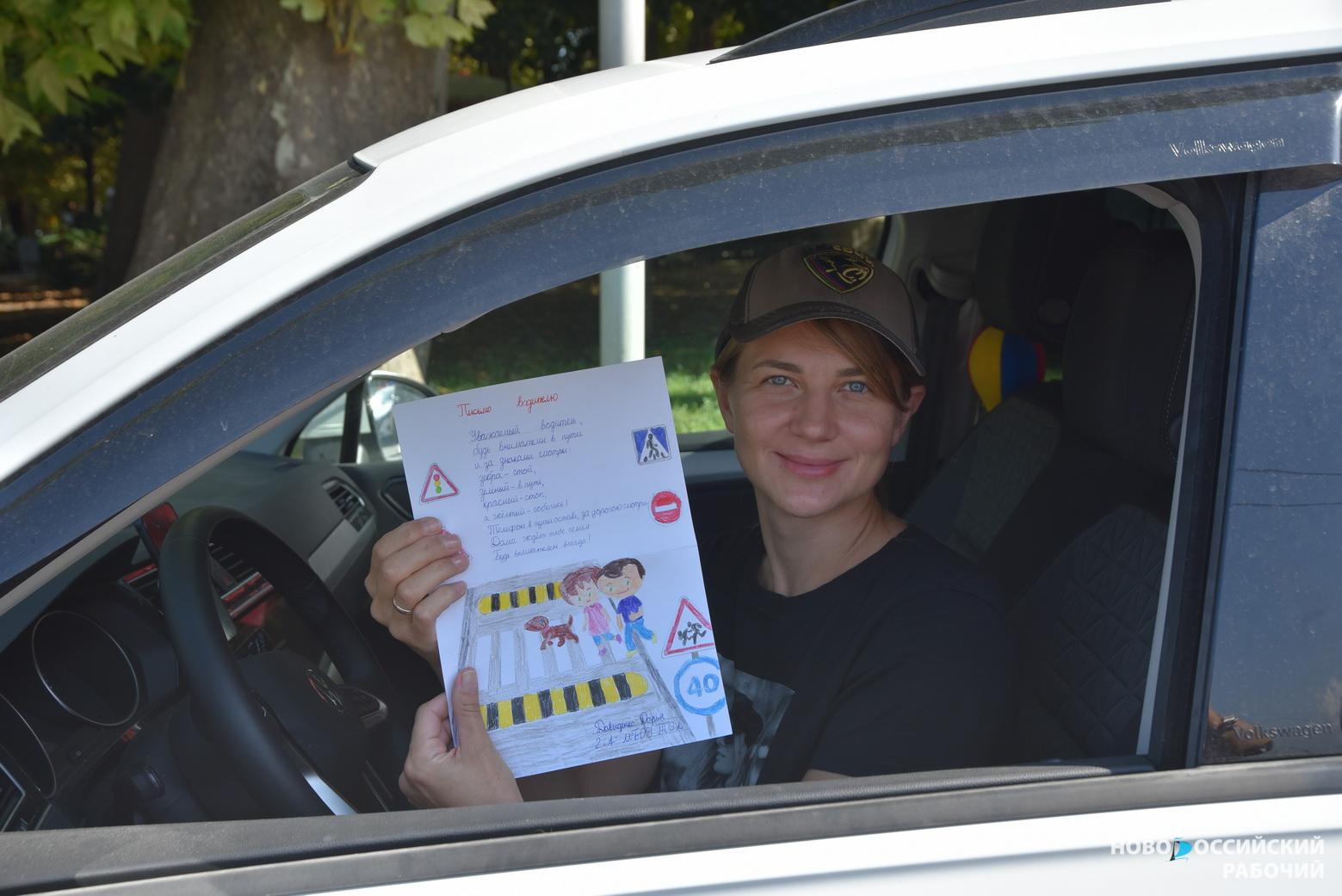 В Новороссийске водителям раздали детские письма, чтобы меньше было «детских» ДТП