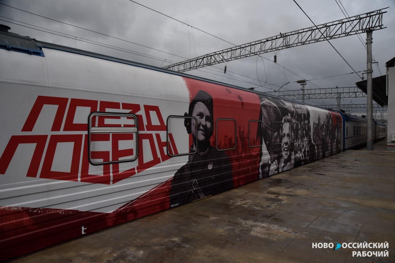 В Новороссийске два дня принимает посетителей музей на колёсах «Поезд Победы»