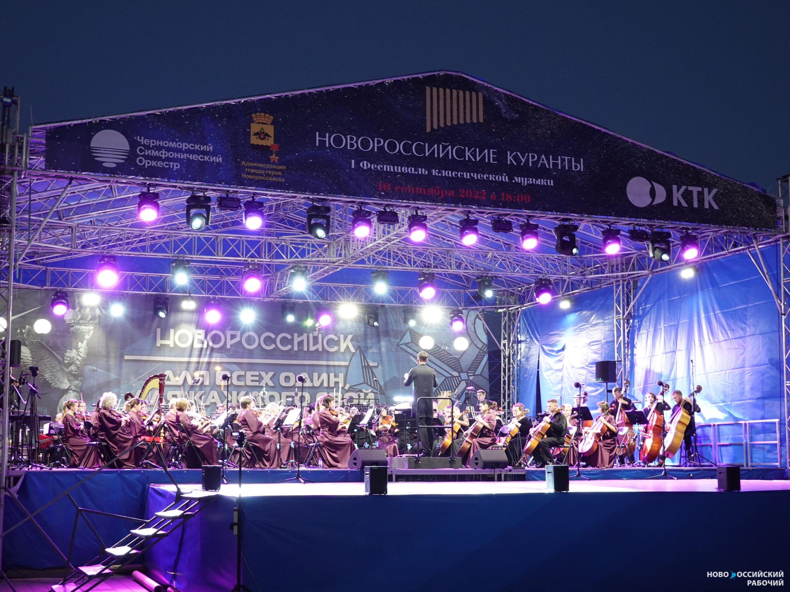 Родилась новая традиция – фестиваль классической музыки «Новороссийские куранты»