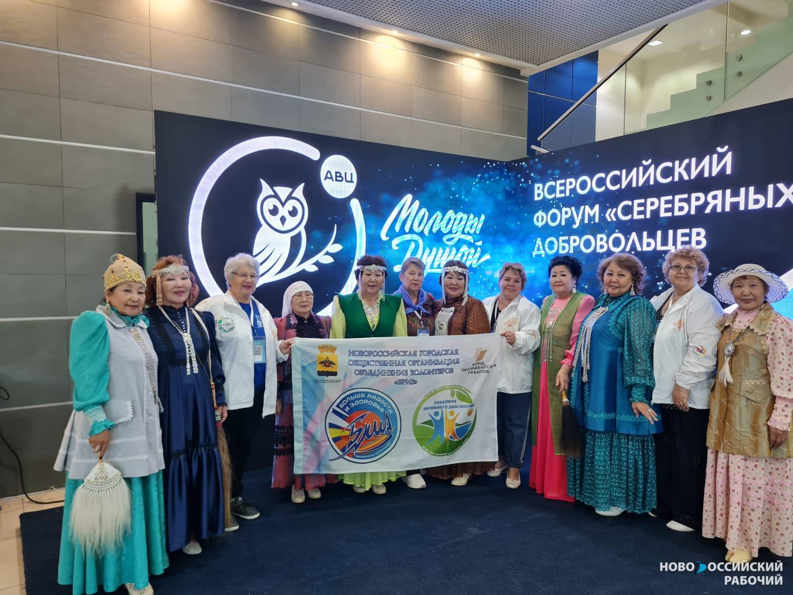 Новороссийцы приняли участие во Всероссийском форуме серебряных добровольцев