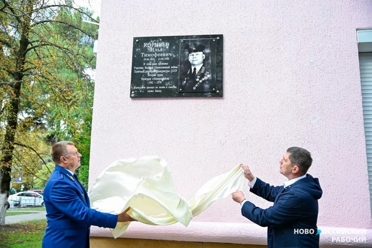 В Новороссийске открыли мемориальную доску прокурору города