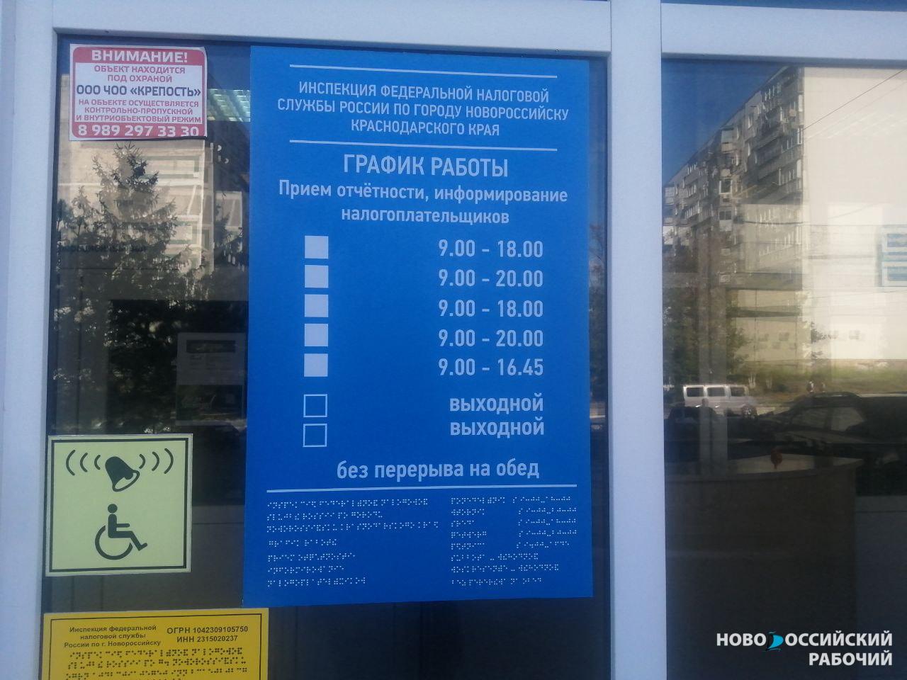 В Новороссийске самые дисциплинированные начали платить налоги за прошлый год