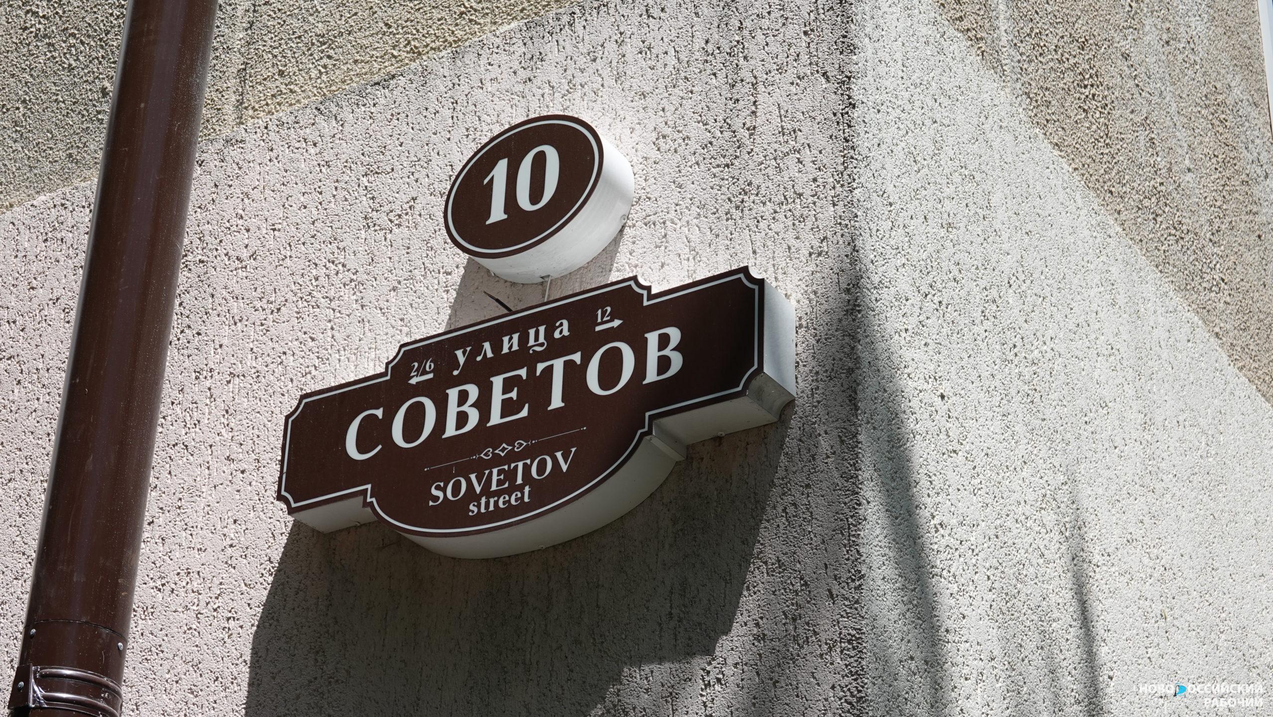 Сразу четыре улицы в пригороде Новороссийска получили имена