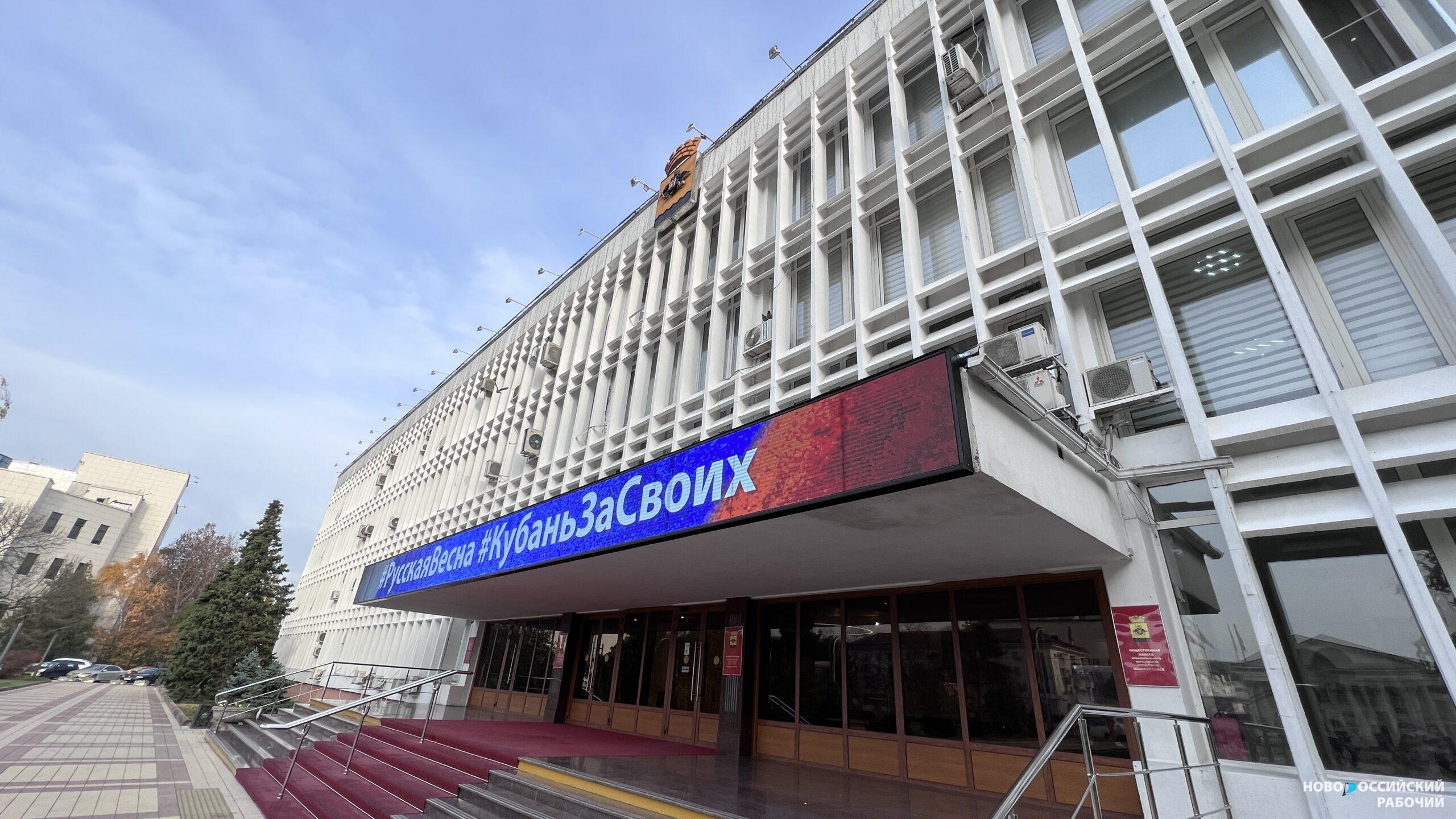 В новом году в Новороссийске впервые пройдут выборы депутатов сразу на трёх участках