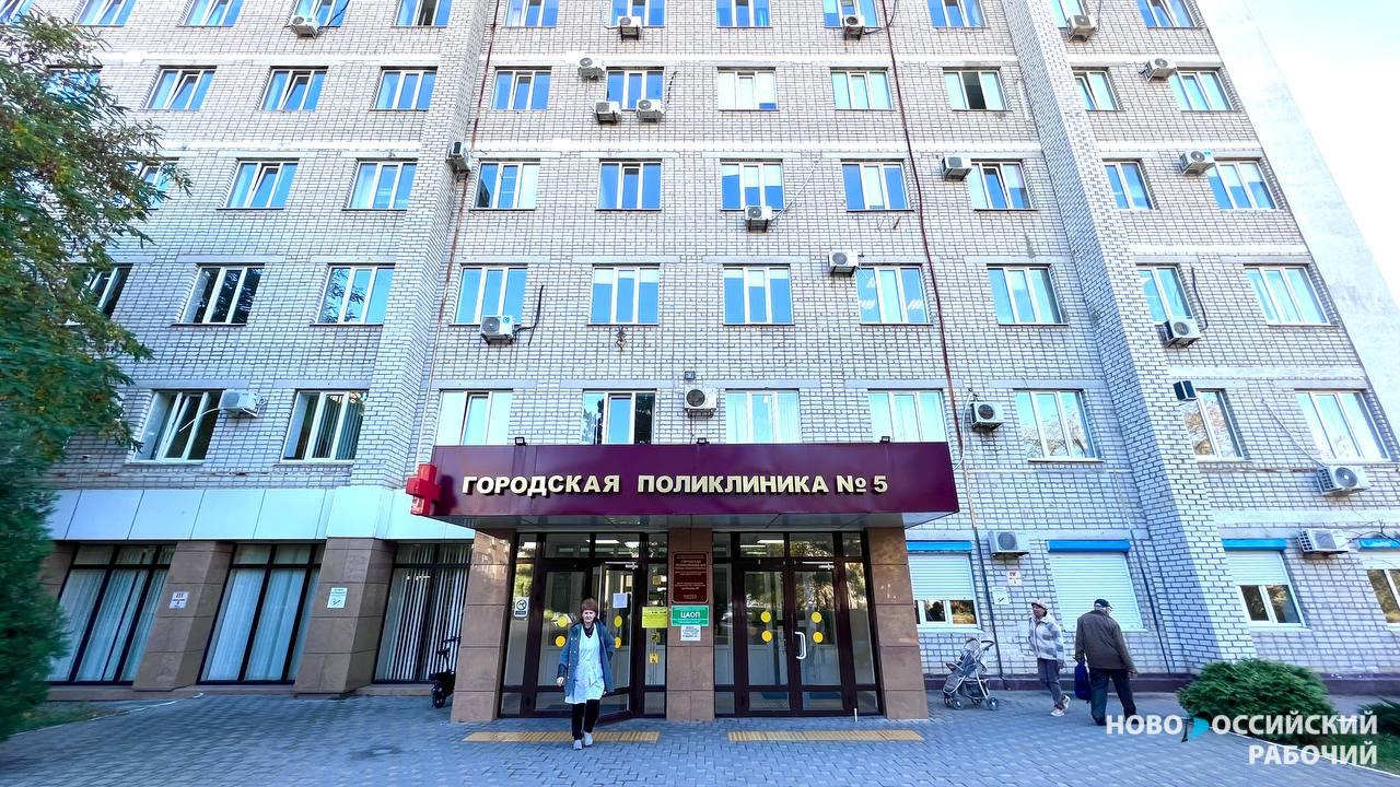 45 лет назад в Новороссийске открылась пятая поликлиника