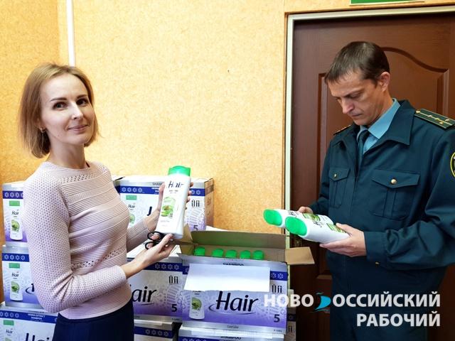 В Новороссийске таможня передала в соцзащиту конфискованный шампунь