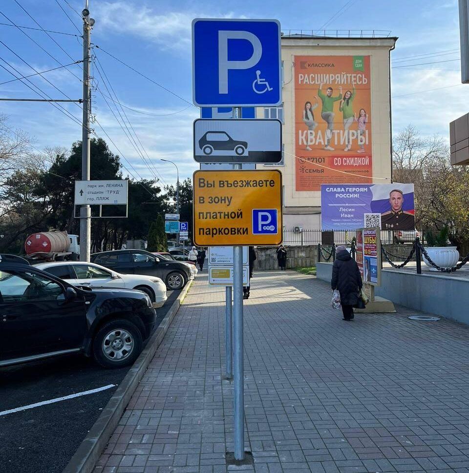 В Новороссийске появились ещё 4 новые платные парковки. Когда придёт штраф, если вы их не заметили и припарковались?