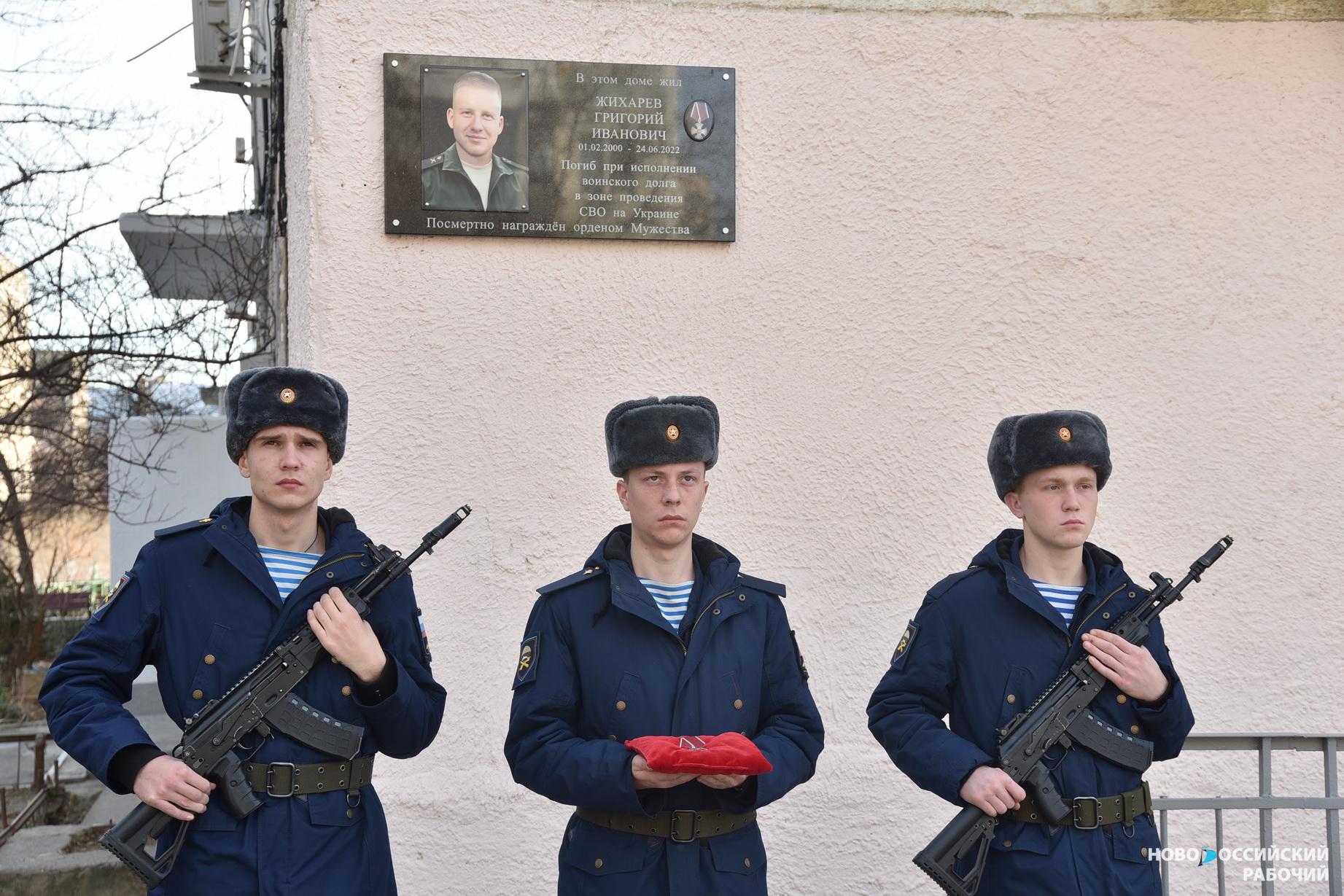 В Новороссийске увековечили имена погибших участников СВО
