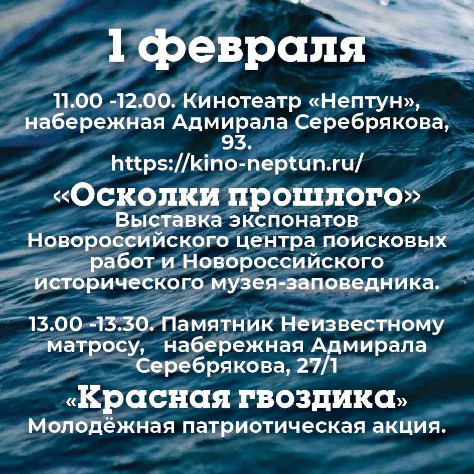 В Новороссийске в 55 раз пройдет акция «Бескозырка» – Новости Новороссийска