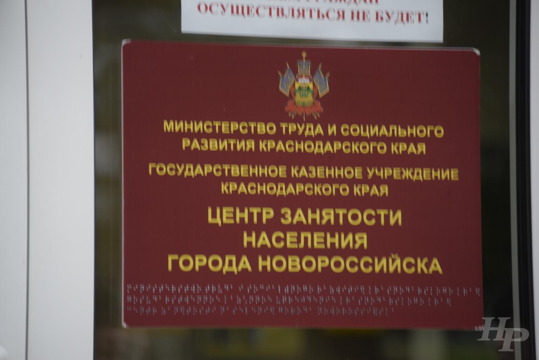 Делегация из Херсонской области поразилась, что на «бирже труда» Новороссийска нет очередей