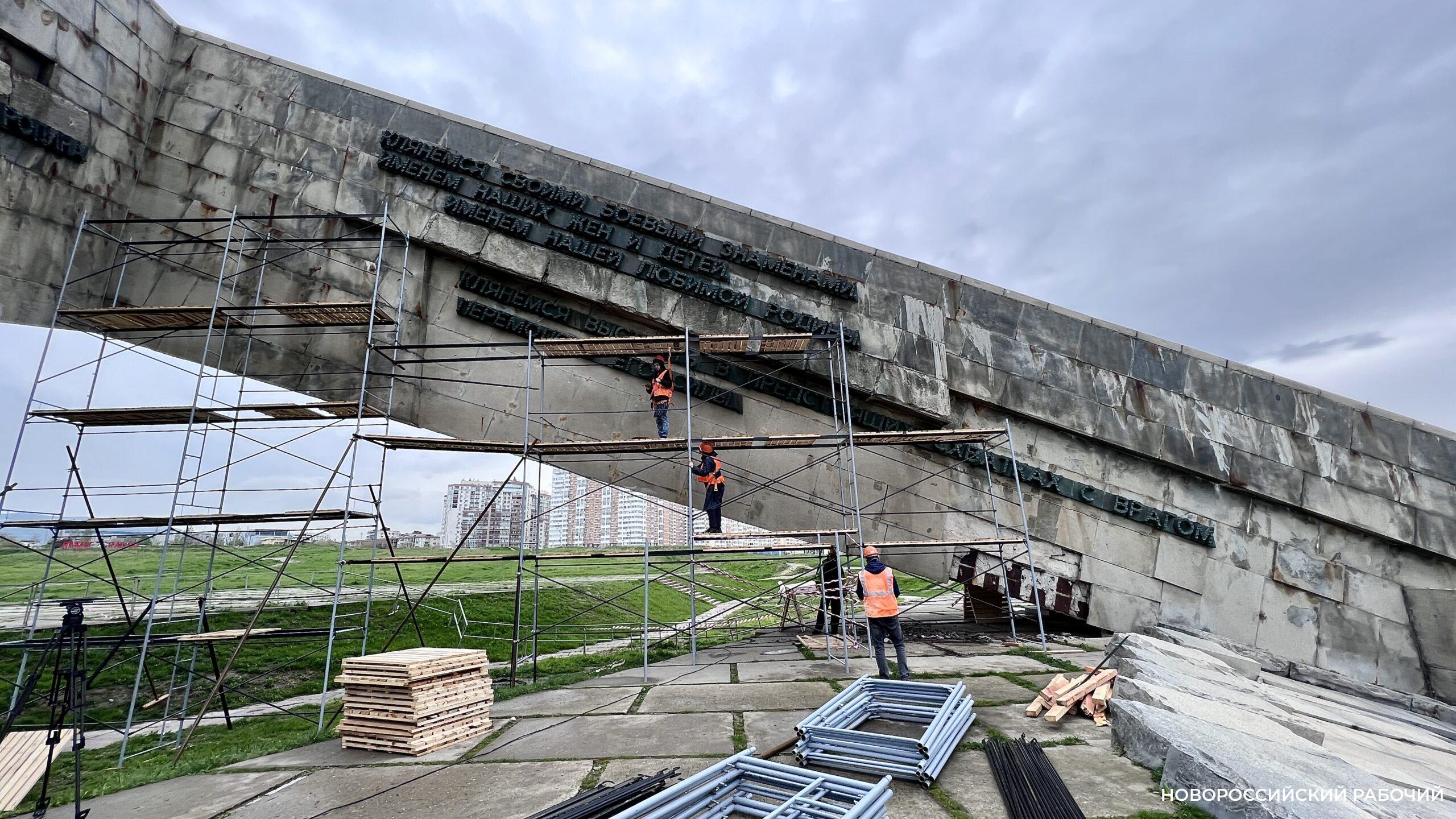 В Новороссийске начались противоаварийные работы на памятнике-ансамбле «Малая Земля» (видео)