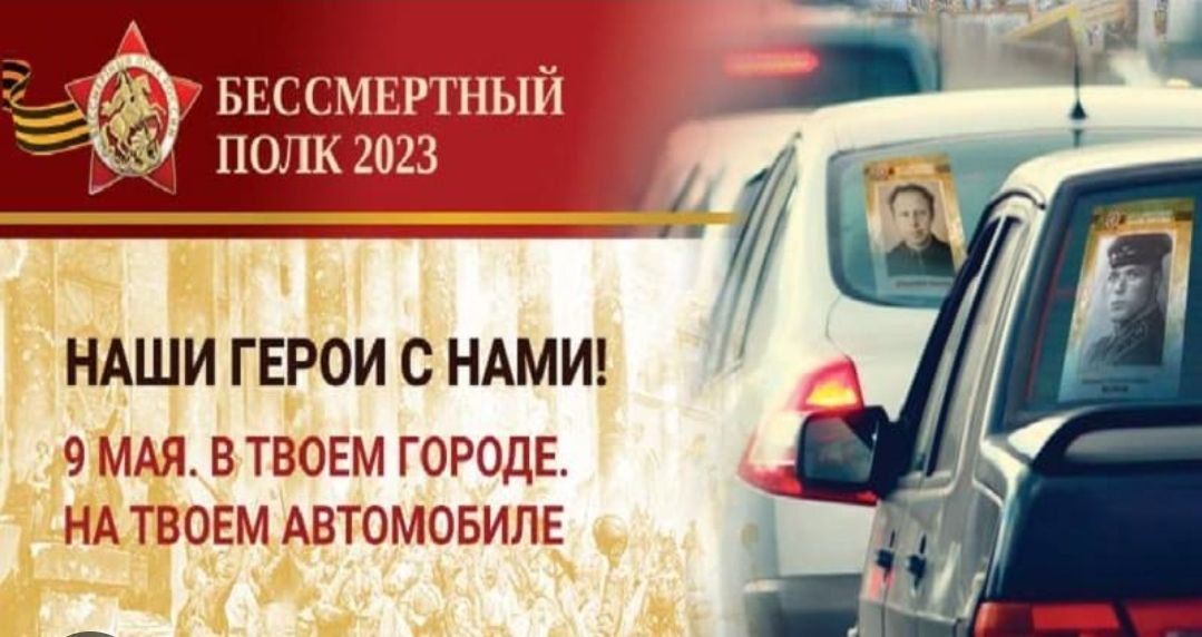 Новороссийские госавтоинспекторы рассказали, как разместить фото ветерана на стекле машины и не нарушить правил