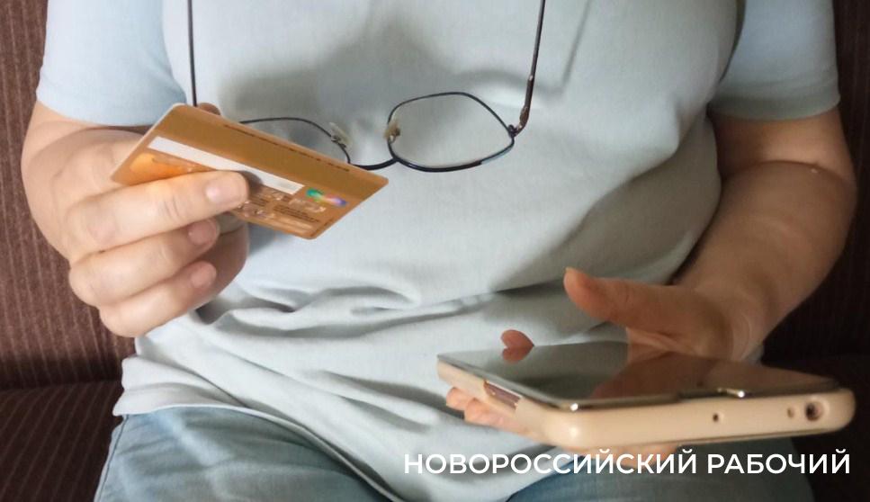 Житель Новороссийска забирал у старушек деньги, чтобы отдать мошенникам