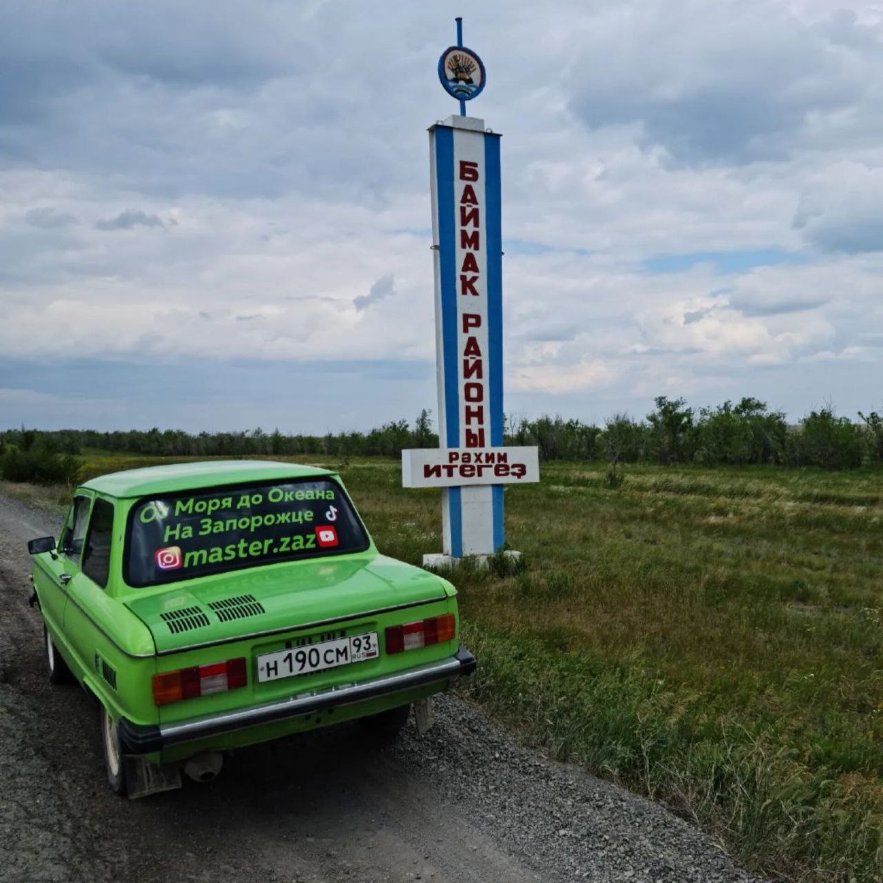 Путешественник из Новороссийска планирует проехать от Черного моря до Тихого океана на «Запорожце»