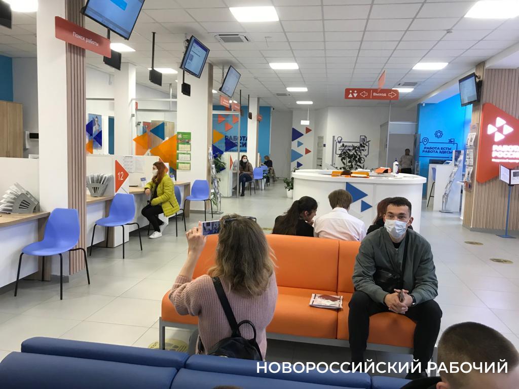 В Новороссийске снизилось число безработных и увеличилось количество вакансий