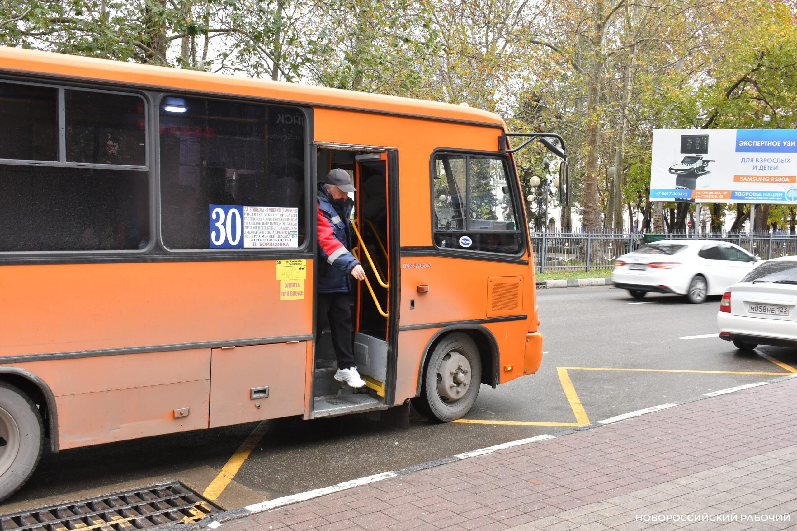 Стоимость проезда в общественном транспорте Новороссийска остается неизменной. Прогнозов о повышении — нет