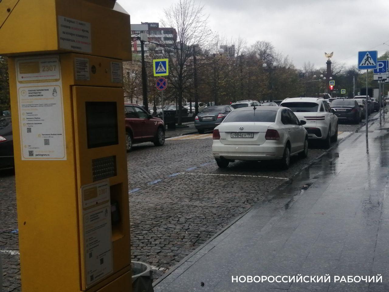 В Новороссийске  — 8 дней «парковочной амнистии». Где можно парковаться бесплатно?