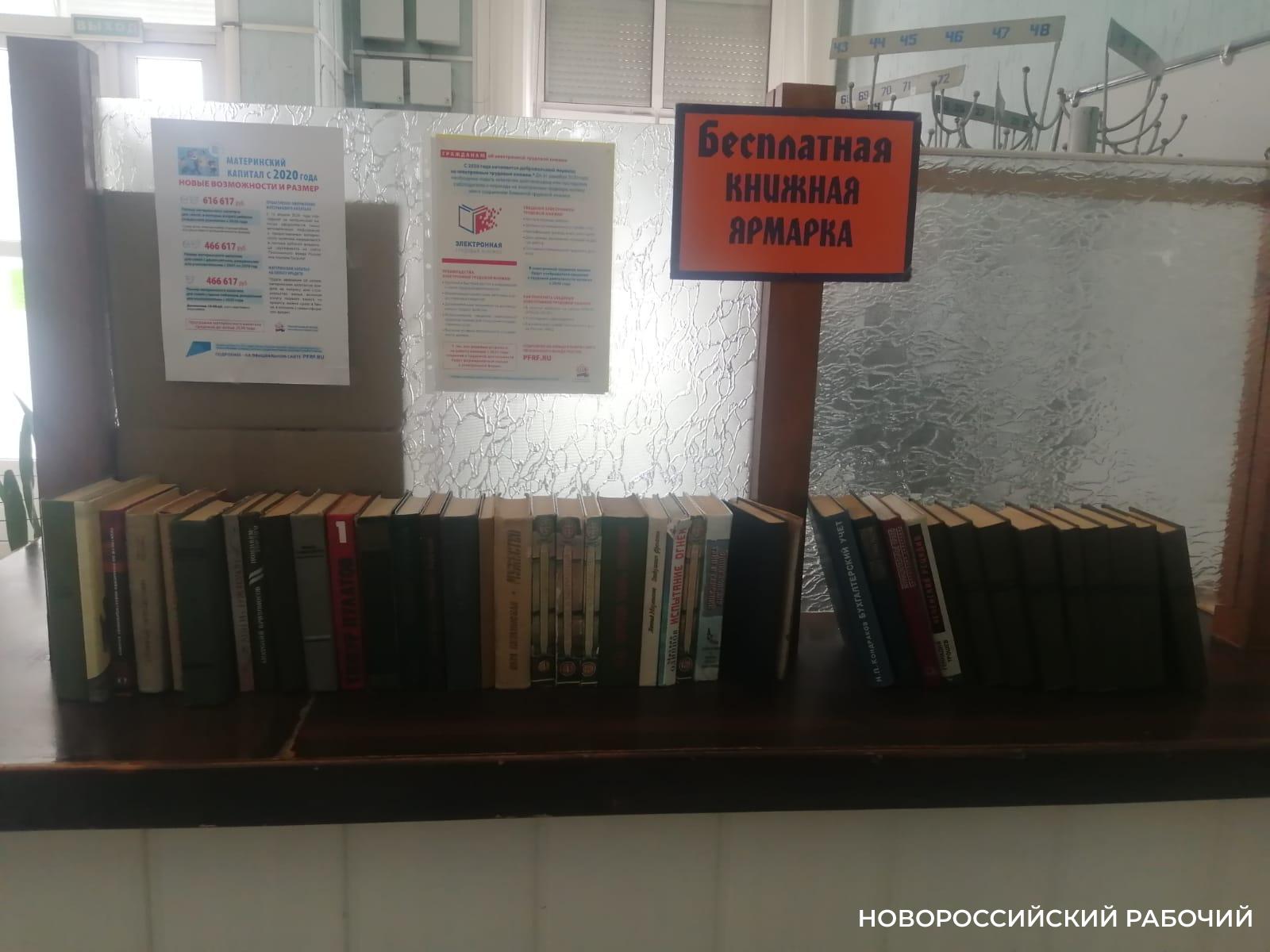В Новороссийске работает бесплатная книжная ярмарка
