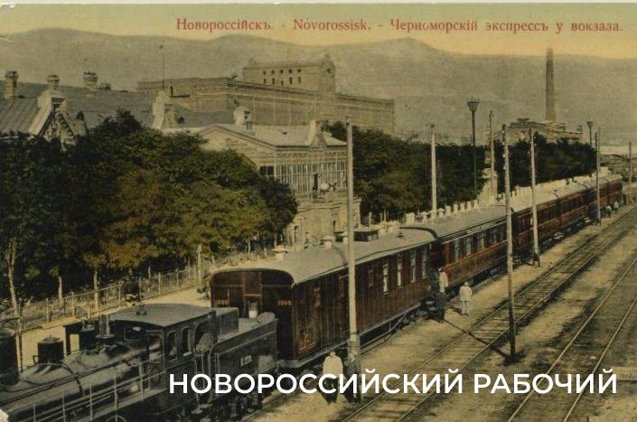 Более века назад запустили первый скоростной поезд из Санкт-Петербурга в Новороссийск