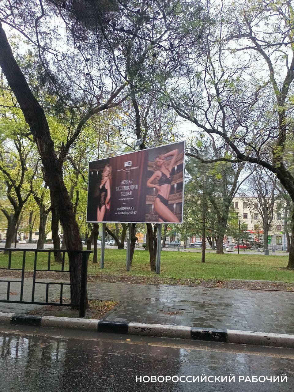 Можно ли говорить в Новороссийске о духовно-нравственном воспитании и вывешивать на улицах рекламу нижнего белья