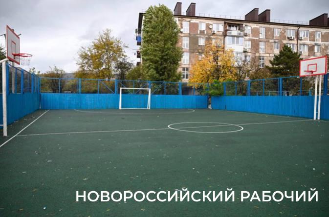 В Новороссийске на дворовые спортплощадки приятно выходить -меняют асфальт и оборудование