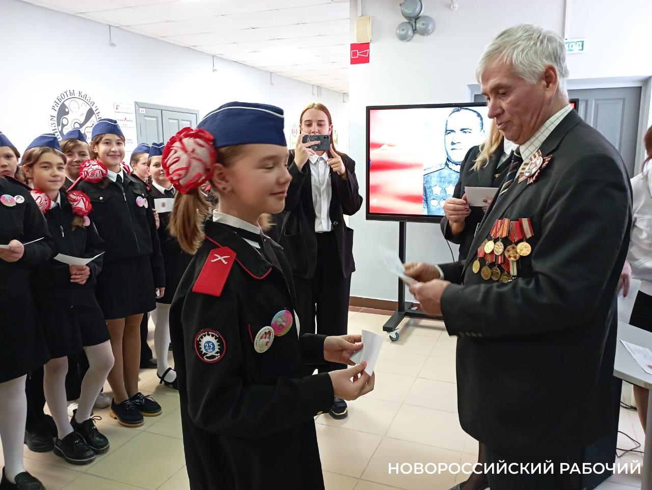 В пригороде Новороссийске школьники вступили в отряд «Юный жуковец»
