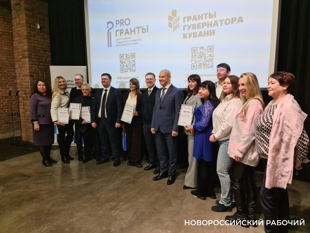 Общественники Новороссийска за год выиграли грантов на 61 млн. рублей. Это рекорд!