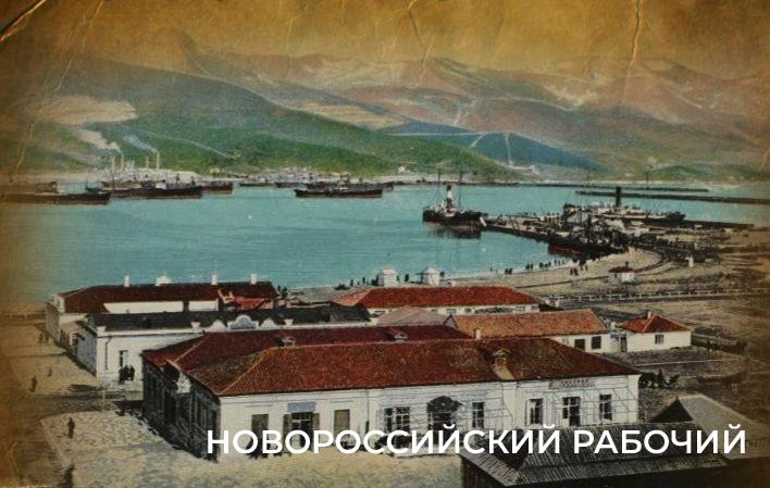 Конец укрепления Константиновского, переезд горцев в Турцию, учреждение портового города – как возрождался Новороссийск