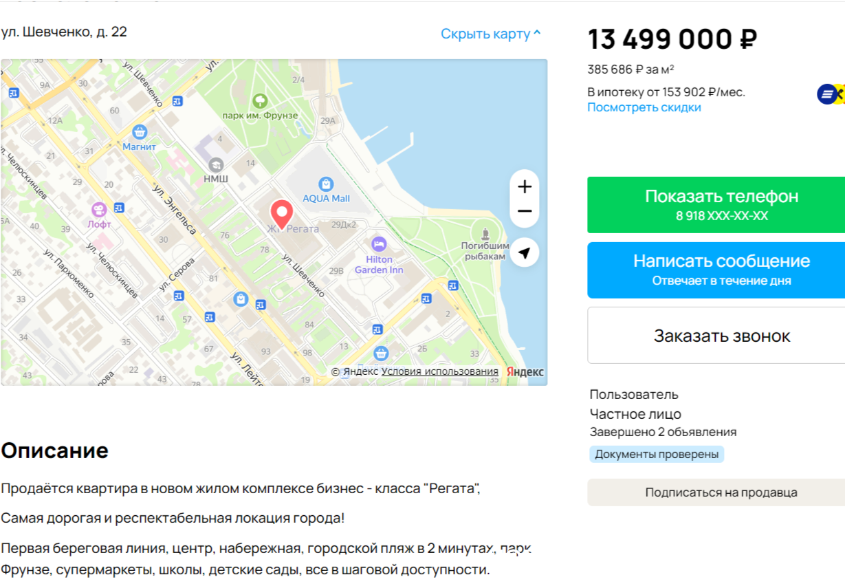 ТОП-5 «НР»: самые дорогие квартиры-студии Новороссийска